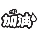 Add Oil